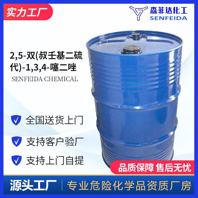 25双叔壬基二硫代134噻二唑89347091
