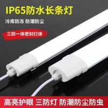 LED�NƬʽһ�w���������L�l����ˮ���b�����׼�IP65��ˮ֧�ܟ�