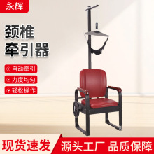 永辉颈椎牵引器牵引椅矫正拉伸脖子颈椎病理疗颈托拉伸家用颈部