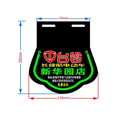 Motorcycle and electric vehicle Electric vehicle fender - plum-blossom-design-25cmthree-color-printed-100-sheets