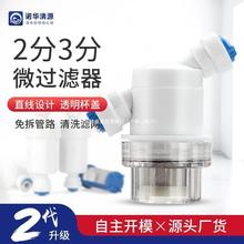 2分快接微型过滤器净水器前置不锈钢网泥沙颗粒物过滤器可拆洗跨