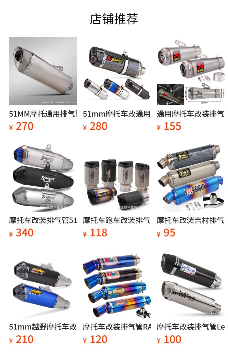 Factory direct motorcycle scooter modified exhaust pipe tail throat spring breeze NINJA small hexagonal round tail exhaust pipe