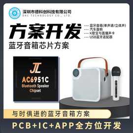 AC6951C 杰理双模蓝牙芯片 V5.3版本 LQFP48封装