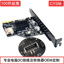 CYSM USB3.1ǰTYPE-EչPCIe X2תTYPE-CǰASM3142оƬ