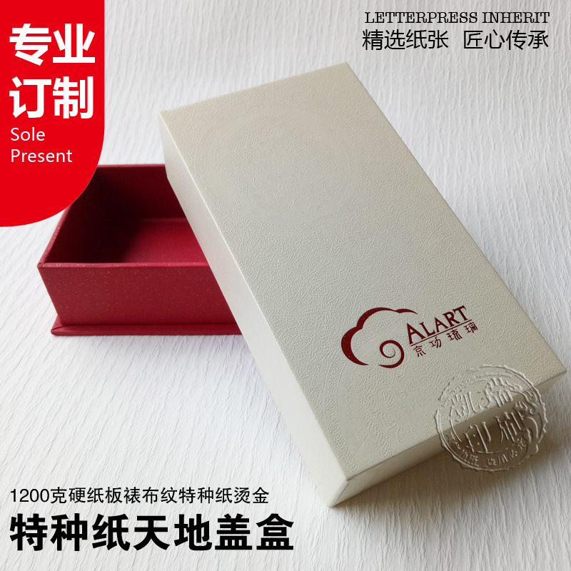 On-the-spot factory major packing customized Specialty Paper high-grade Heaven and earth covered Packaging box Jewelry box Gift box