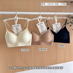 无痕美背内衣
