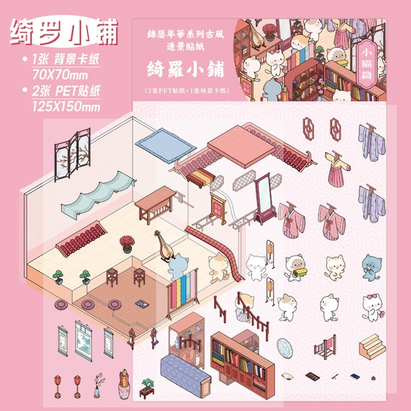 [绮罗小铺]