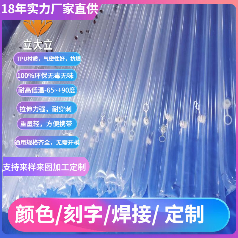 抗紫外线TPU帐篷管耐压TPU帐篷管PU管TPU充气软管广东省立塑充气