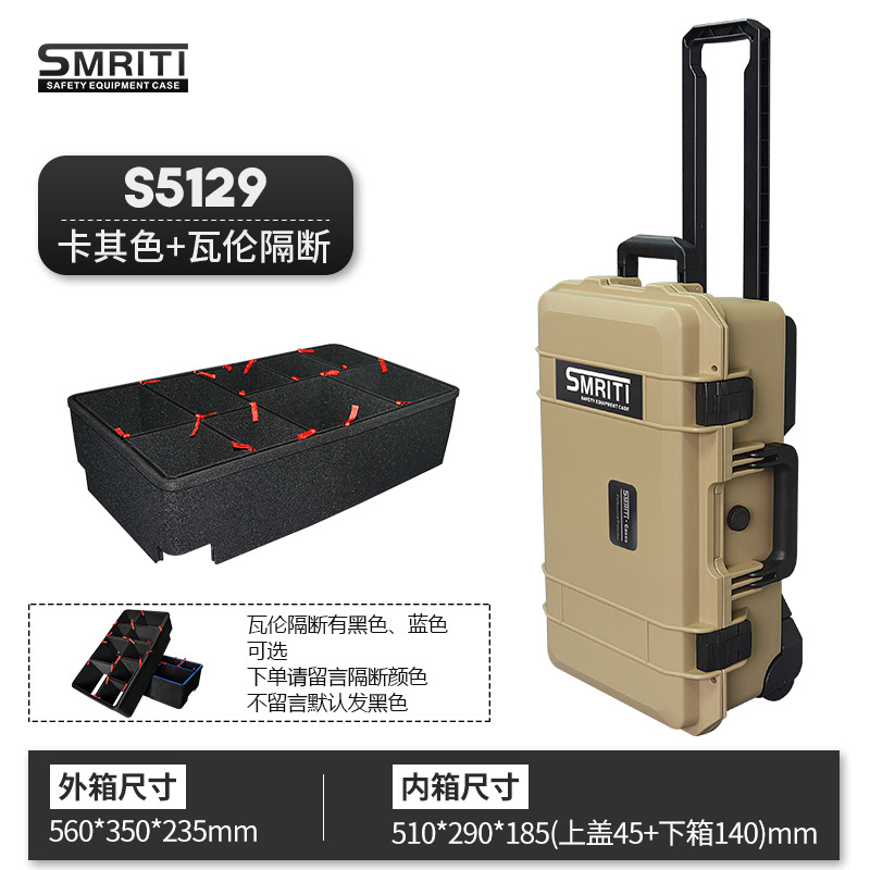 伝承S-5129多機能プラスチックツールボックス一眼レフカメラノート撮影ポールボックス安全防護ボックス