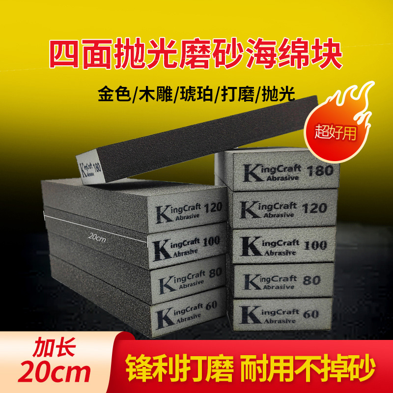 海绵砂块加长型70*200mm木工家具金属打磨双眼皮抛光家装墙面批灰|undefined