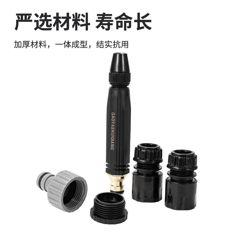 Black King Kong Household Alloy Water Gun High-Pressure Car Wash and Flower Watering Cleaning Tool Set, Special for Car Washing