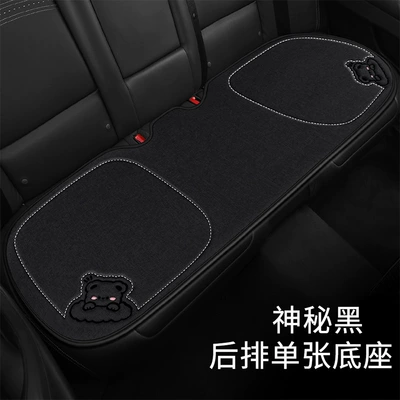 Three-Piece Set, Rear Single-Piece Cushion, Seat cushion, seat cover - cloud-bear-black-one-seat-for-three-people
