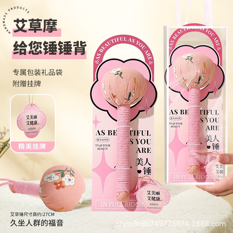 养生艾草锤送老师教师节礼物幼儿园实用礼品送妈妈女友按摩伴手礼|undefined