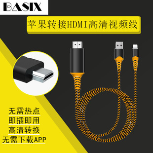 Applicable to Apple mobile phone 11 connecting TV with screen cable iphone8x to HDMI projection HD video conversion