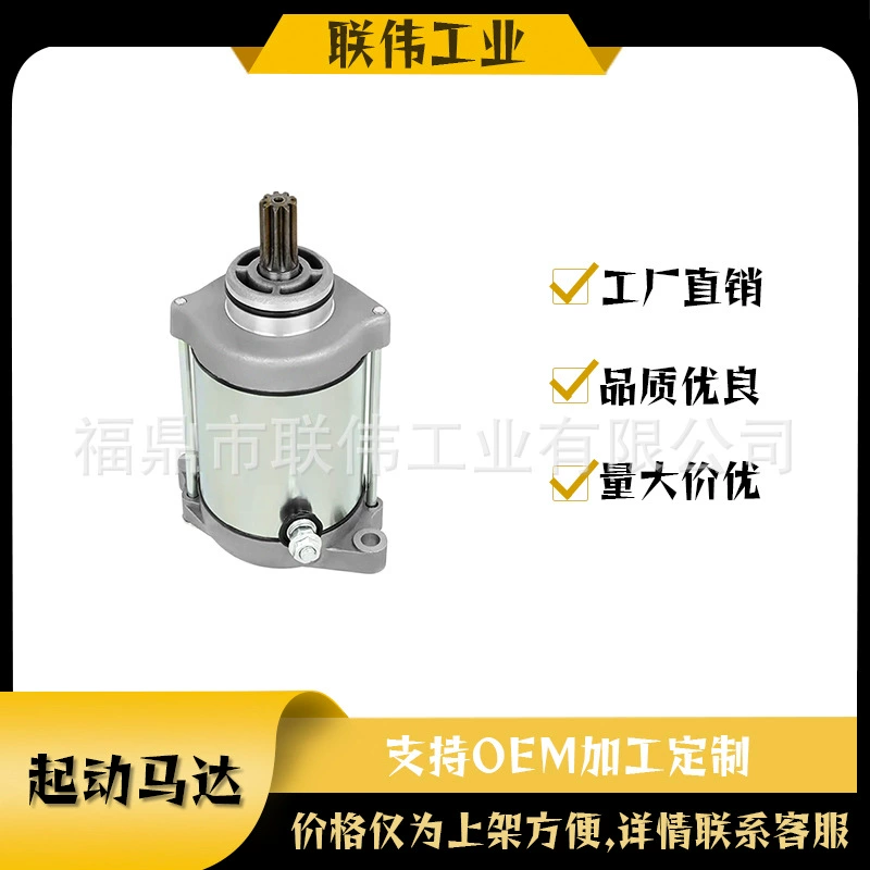 31100-44D10/44D20/44D21 Стартер для ATV LT-A 500 2000-2007