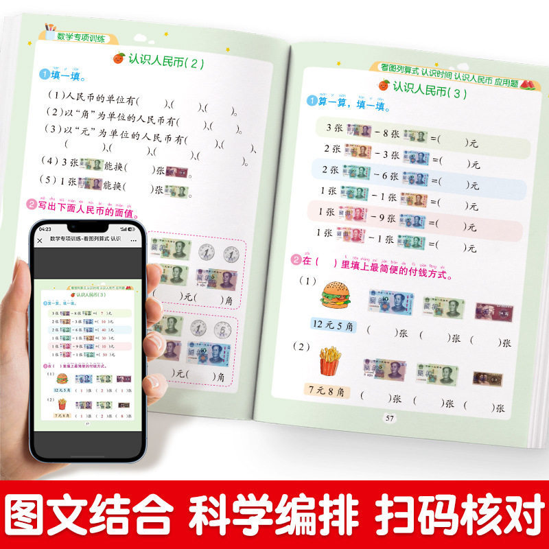 一年级凑十法借十法破十法平十法小学应用题练习带解题思路2026版