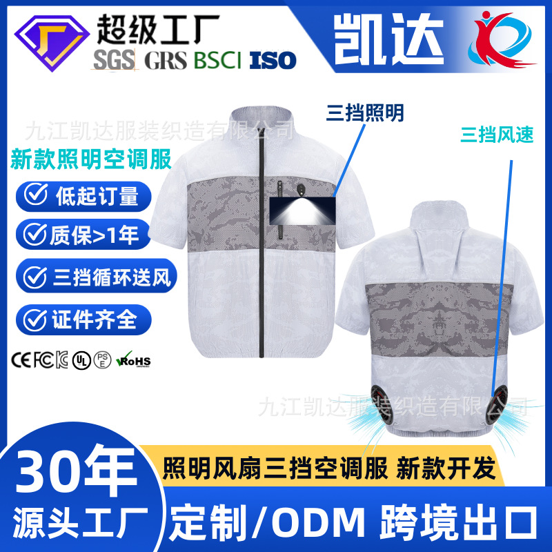Nueva iluminación transfronteriza, servicio de aire acondicionado, seguridad en el trabajo al aire libre, servicio de iluminación de velocidad del viento de tres velocidades en el sitio de construcción de seguridad