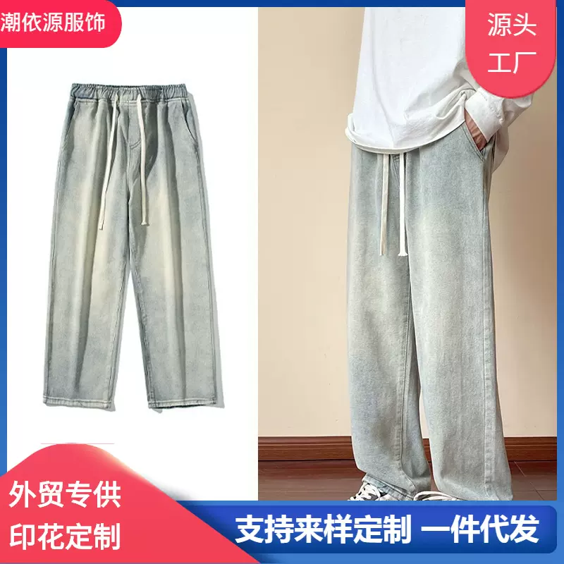 黄泥染牛仔裤男美式高街裤子2023春秋季ins潮牌直筒宽松拖地长裤