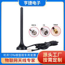 4g物联网吸盘天线2G/GSM/3G/GPRS/4G车载基站 充电桩售货机天线