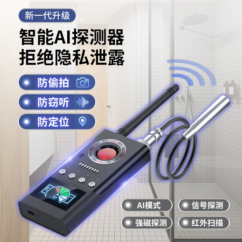 K66新款智能信号探测器酒店摄像头防偷拍汽车反定位GPS探测器扫描