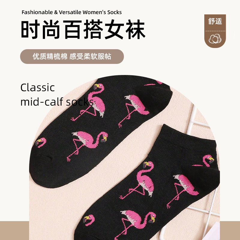 Solid Color Flamingo Animal Cartoon Socks for Women, Fashionable and Simple Short Socks for Ladies, Maternity Socks Solid Color Flamingo Animal Cartoon Socks for Women, Fashionable and Simple Short Socks for Ladies, Maternity Socks
