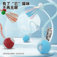 クロスボーダーの耐噛み自動猫ボール猫のおもちゃのボールは自分でいいです。