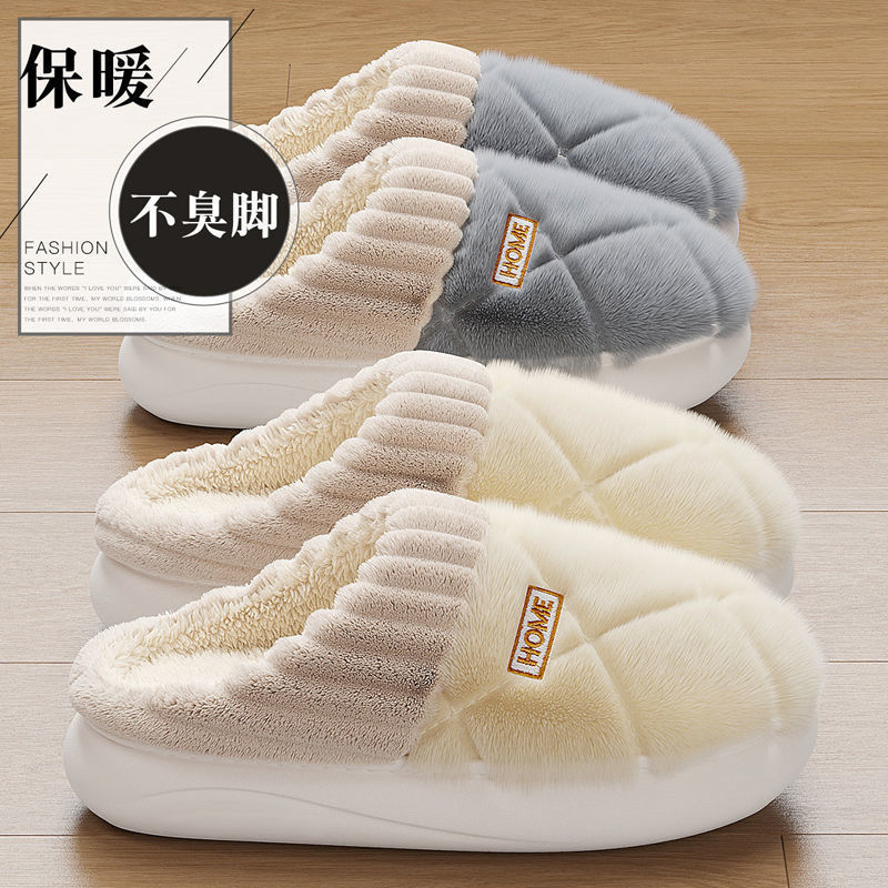 shit feeling cotton slippers men and women winter new home couple thick bottom and warm keeping non-slip indoor home woolen slipper
