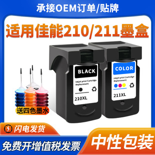 �m�ü���PG210ī��CL211 MP320 495 280 480 490��ӡ�CMX330 420