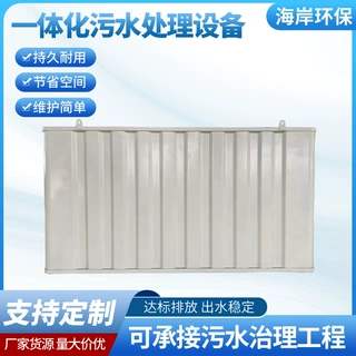 全自动一体化污水处理设备MBR膜地埋式工业废水一体化处理设备