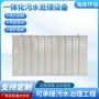 地埋式处理自动污水设备
