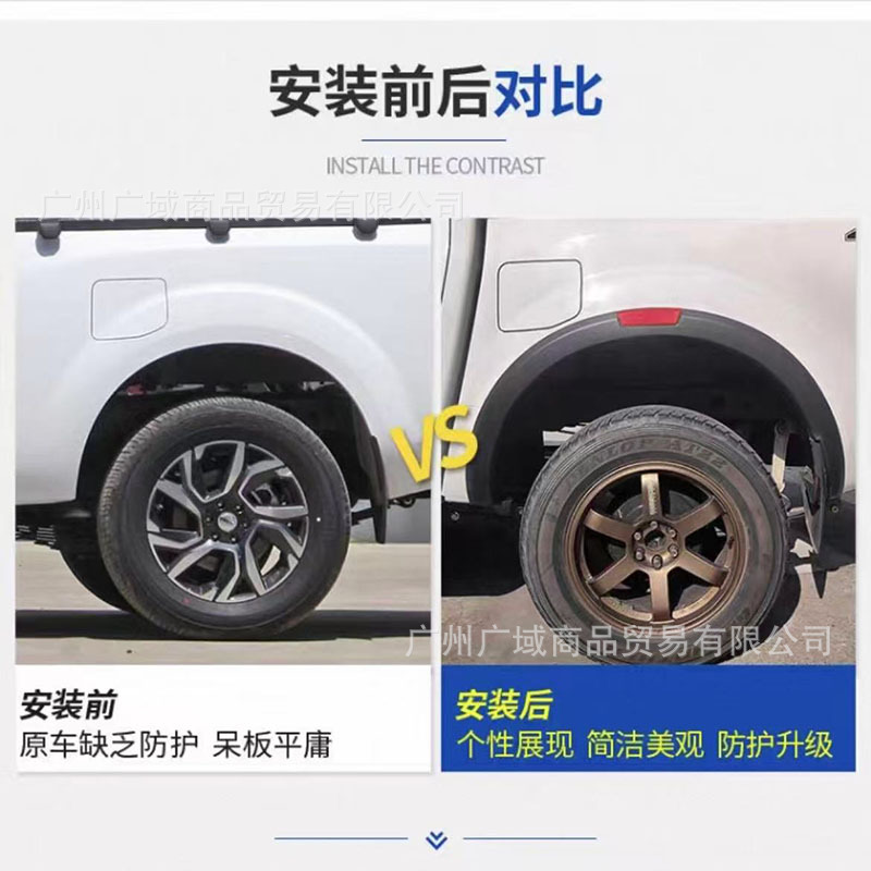 Suitable for Zhengzhou Dongfeng Ruiqi 76 Pickup Truck Modification, Widened Wheel Arches, Navara Narrow Edge Reflective Mudguard Wheel Hub Stickers