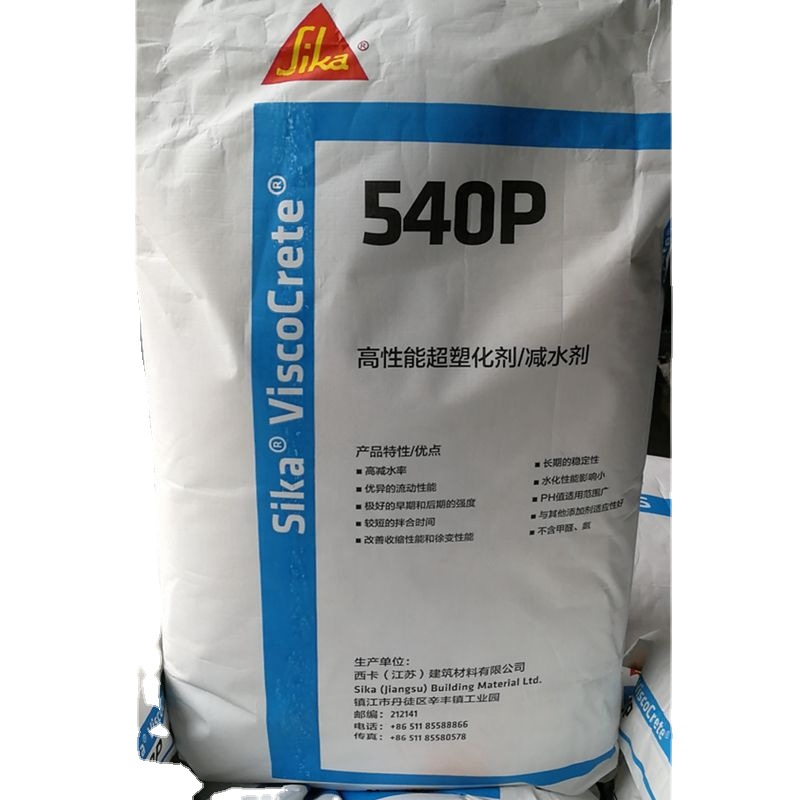 西卡540P高性能超塑化剂高效聚羧酸减水剂自流平砂浆地坪灌浆料用