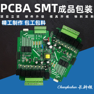 �·��pcba�ӹ����� smt�NƬ���ӽM�b�ӹ� smt�ӹ��S���ڰ�������