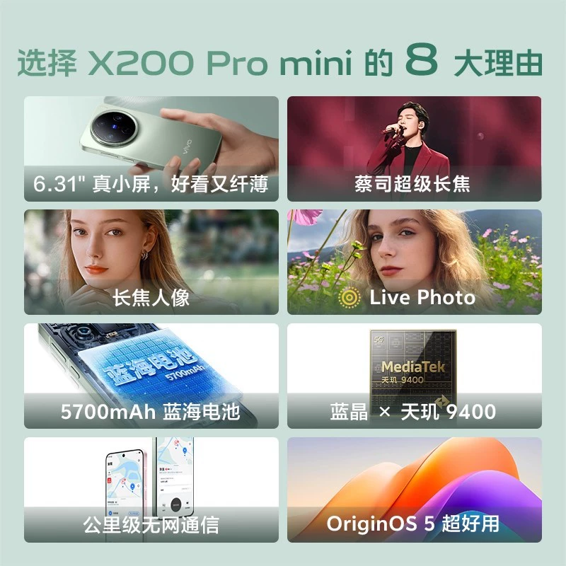 vivo X200Pro mini смарт 5G Dimensity 9400 6.31-дюймовый экран с телефото Zeiss, маленький direct-экран фото