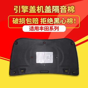 Toyota Camry/Corolla/Reiz/Crown/Asian Dragon kapot səs və istilik izolyasiyası