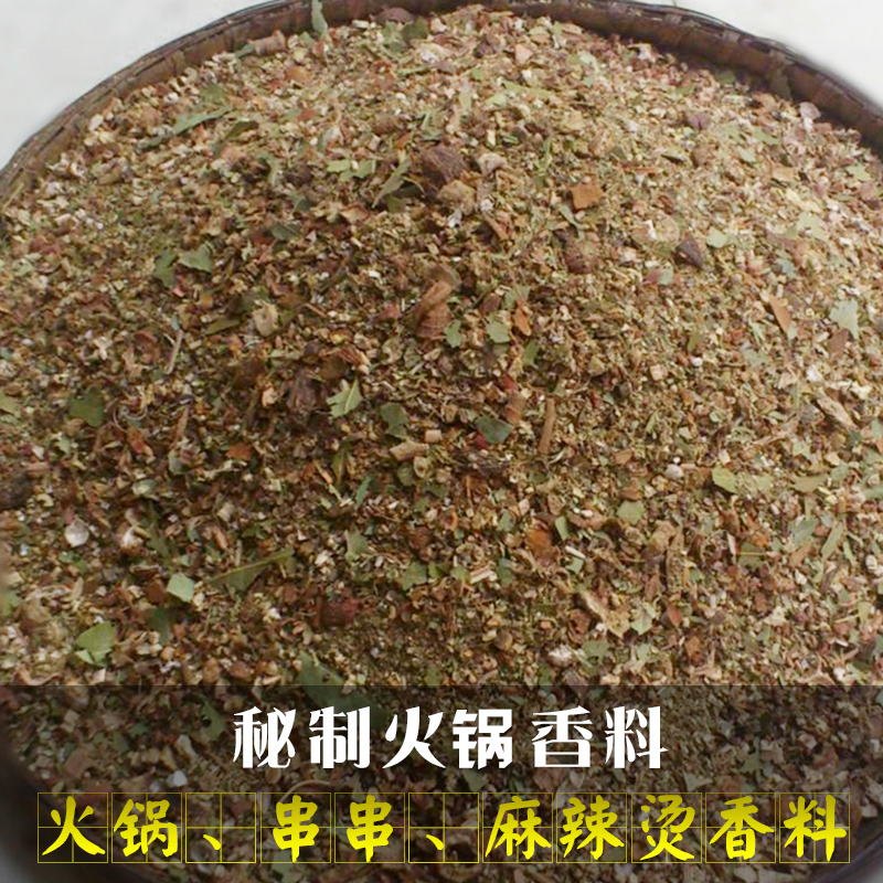 火锅底料 500g 火锅香料 专业火锅炒料 火锅香料配方 火锅店