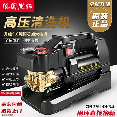 Car washing machine Washer for Home Use, 220V