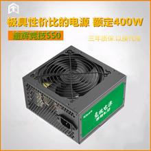 先马 逾辉竞技550 电脑主机箱电源台式机静音额定400W 支持背线