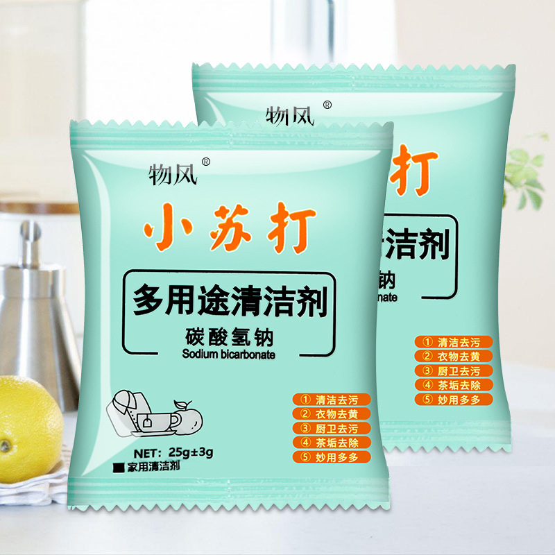 小蘇打粉25g美白清潔去污洗衣服牙齒家用多功能去茶漬廚房清潔劑