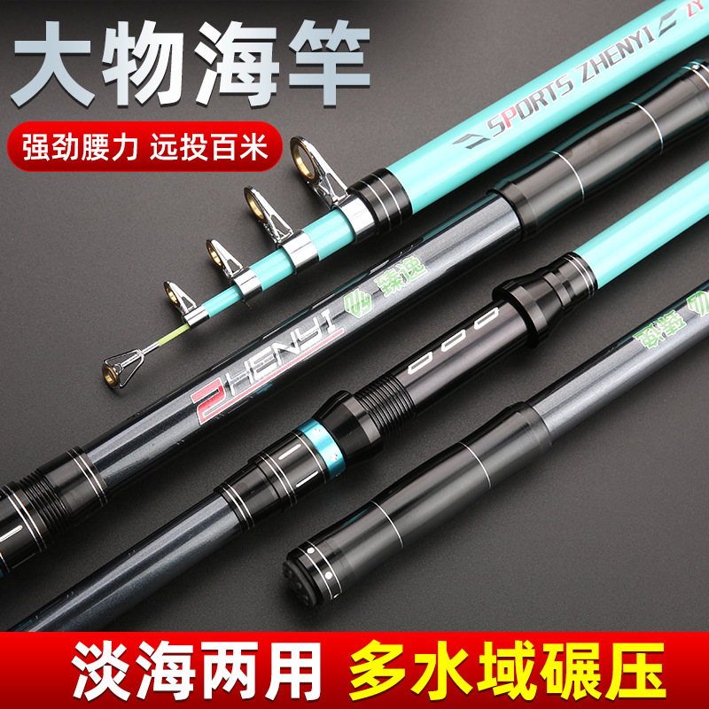 Zhenyi mar Polo 2,1 m-3,6 m 6-capa de dureza de tela de tiro largo varilla de lanzamiento anillo de guía de acero inoxidable caña de pescar artes de pesca