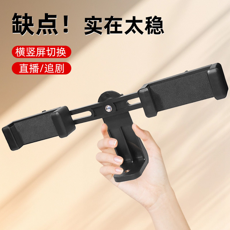 厂家批发直播手机一字夹大号可调节旋转手机支架固定夹平板手机夹