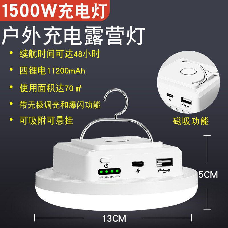 [백색광] 1500W [11200 mA] 48 시간 지구력