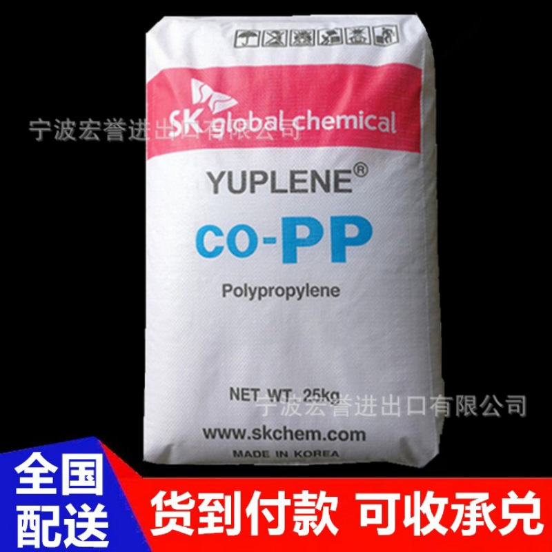 PP韩国sk B380G大型容器家电部件高流动pp高抗冲高光泽注塑