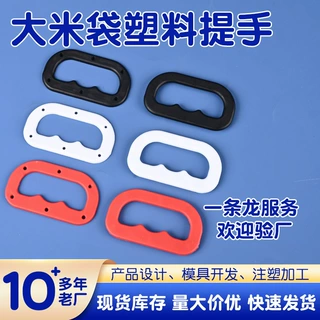 六孔小扣  大米袋 80*46 塑料手提 厂家直销