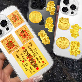 马年招财猫公主请发财暴富2mg足金999手机贴背胶手机壳贴纸小礼品