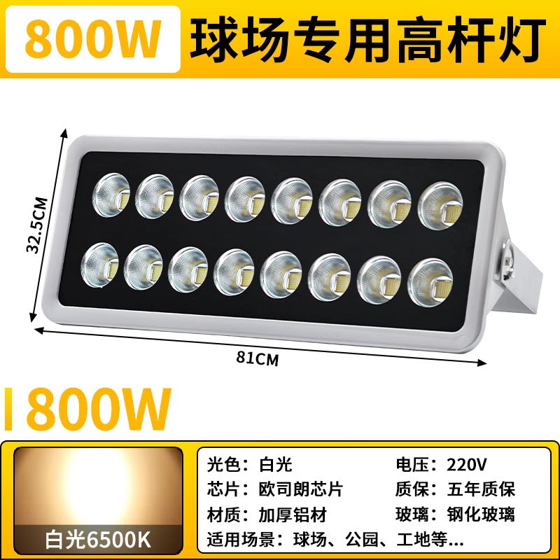 Yaming luz de inundación LED de alta potencia al aire libre a prueba de agua cuadrado campo de baloncesto iluminación 6001000W alto poste de luz