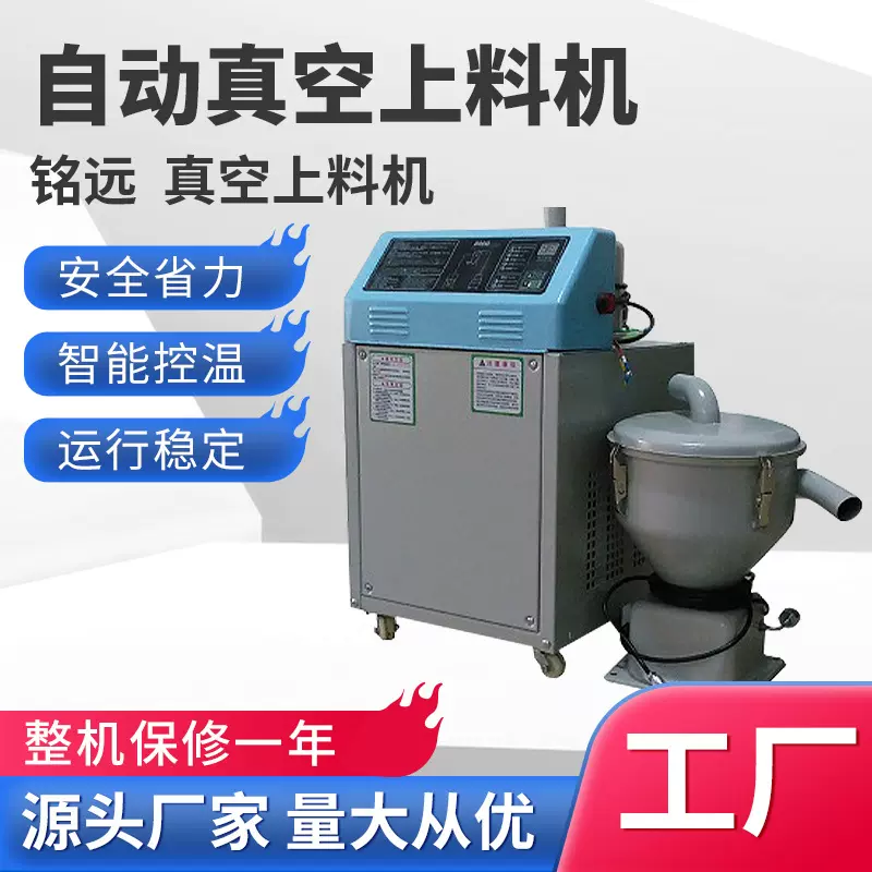 自动吸料机塑料颗粒送料机抽料机塑料粉末填料机全自动真空上料机
