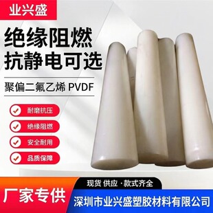 ���ɫ��͸��PVDF�壬�����|PVDF�������������۶�����ϩ