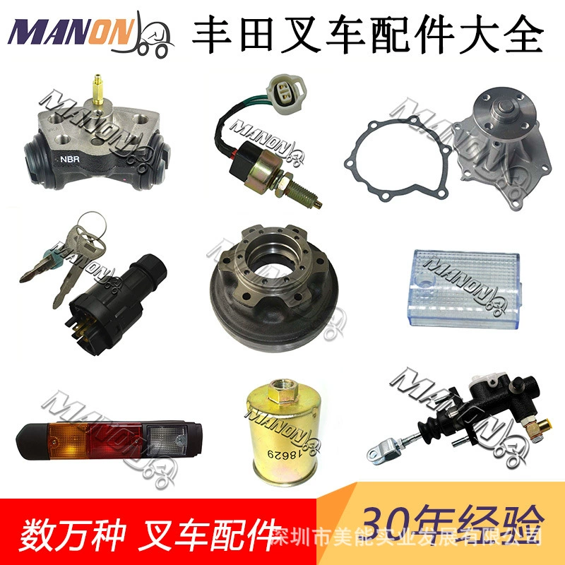 Коллекция аксессуаров для вилочных погрузчиков TOYOTA Toyota, рулевая ступица, тормозная колодка, фильтр коробки передач, электромагнитный клапан, задний фонарь