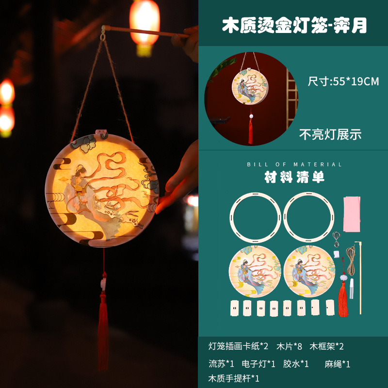 Festival del Medio Otoño nueva linterna que emite luz portátil accesorios de actividad infantil paquete de material hecho a mano DIY linterna de madera